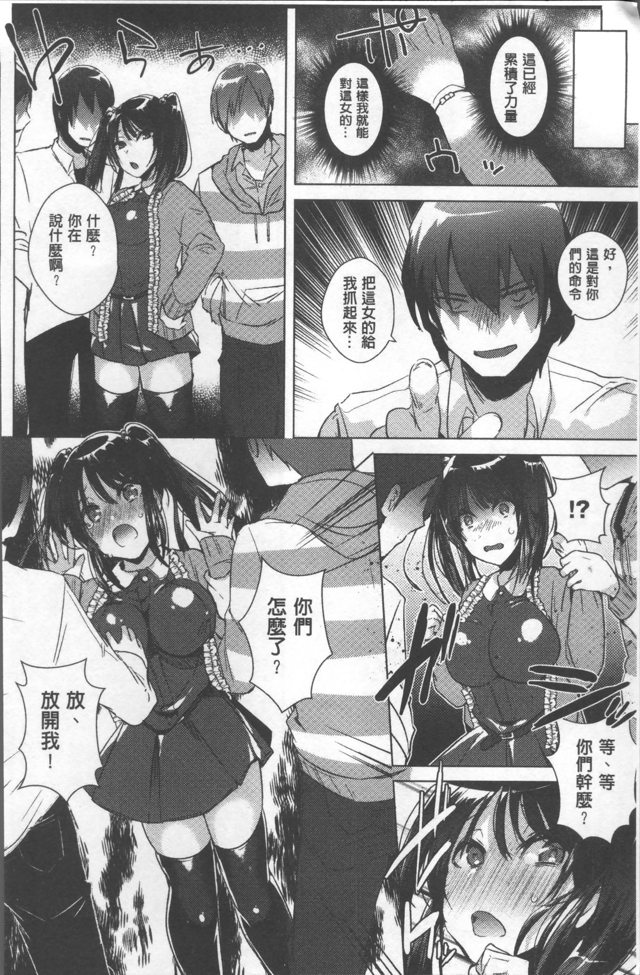 Shinsen Puriman - Fresh Puriman - Page 178