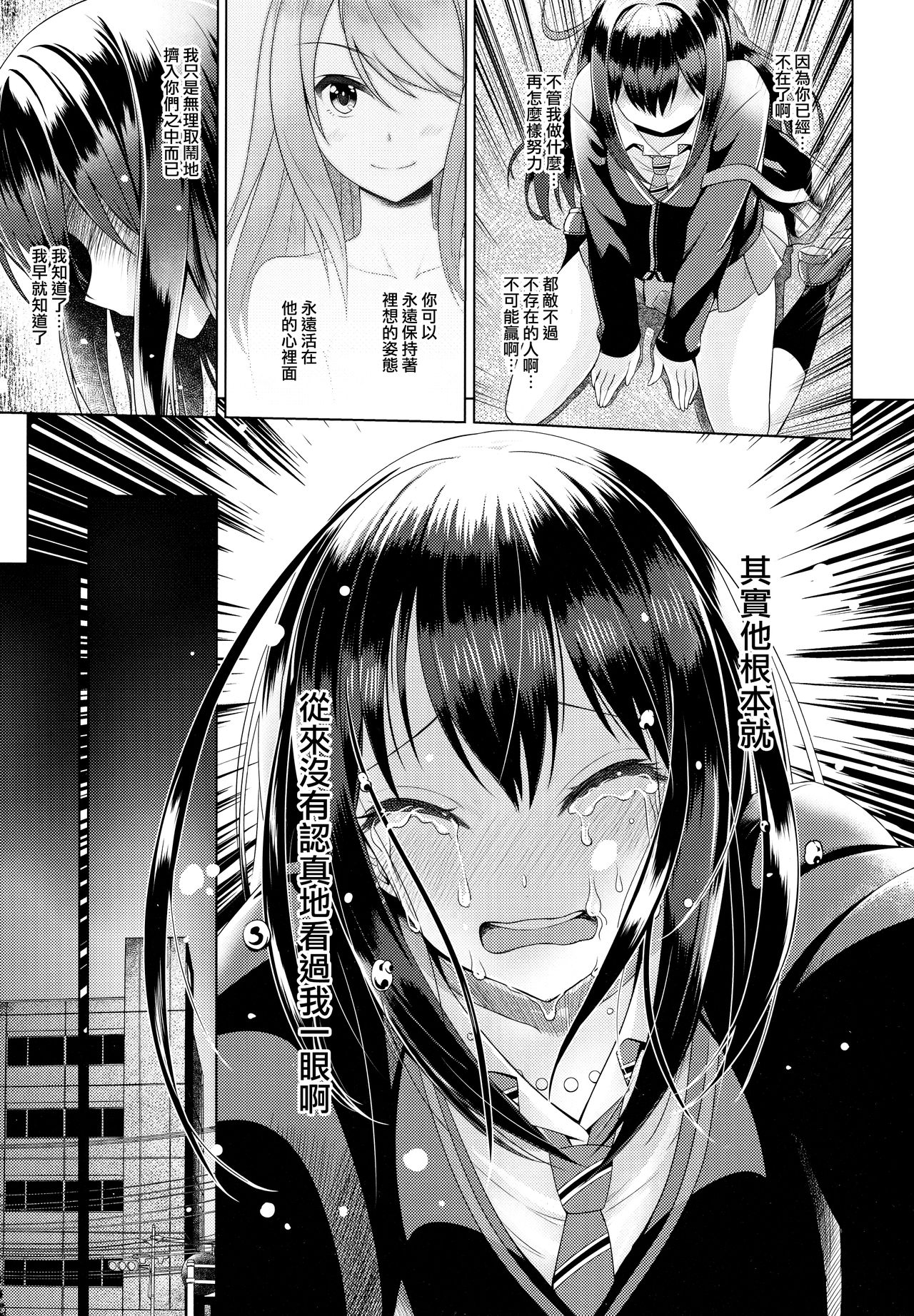 Aizen no Katachi | 愛染之形 - Page 12