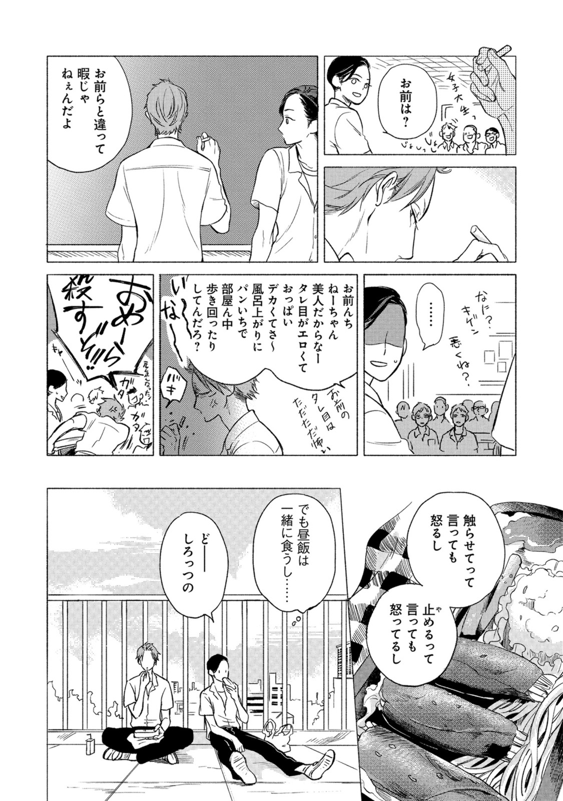 Jackass! - Page 118