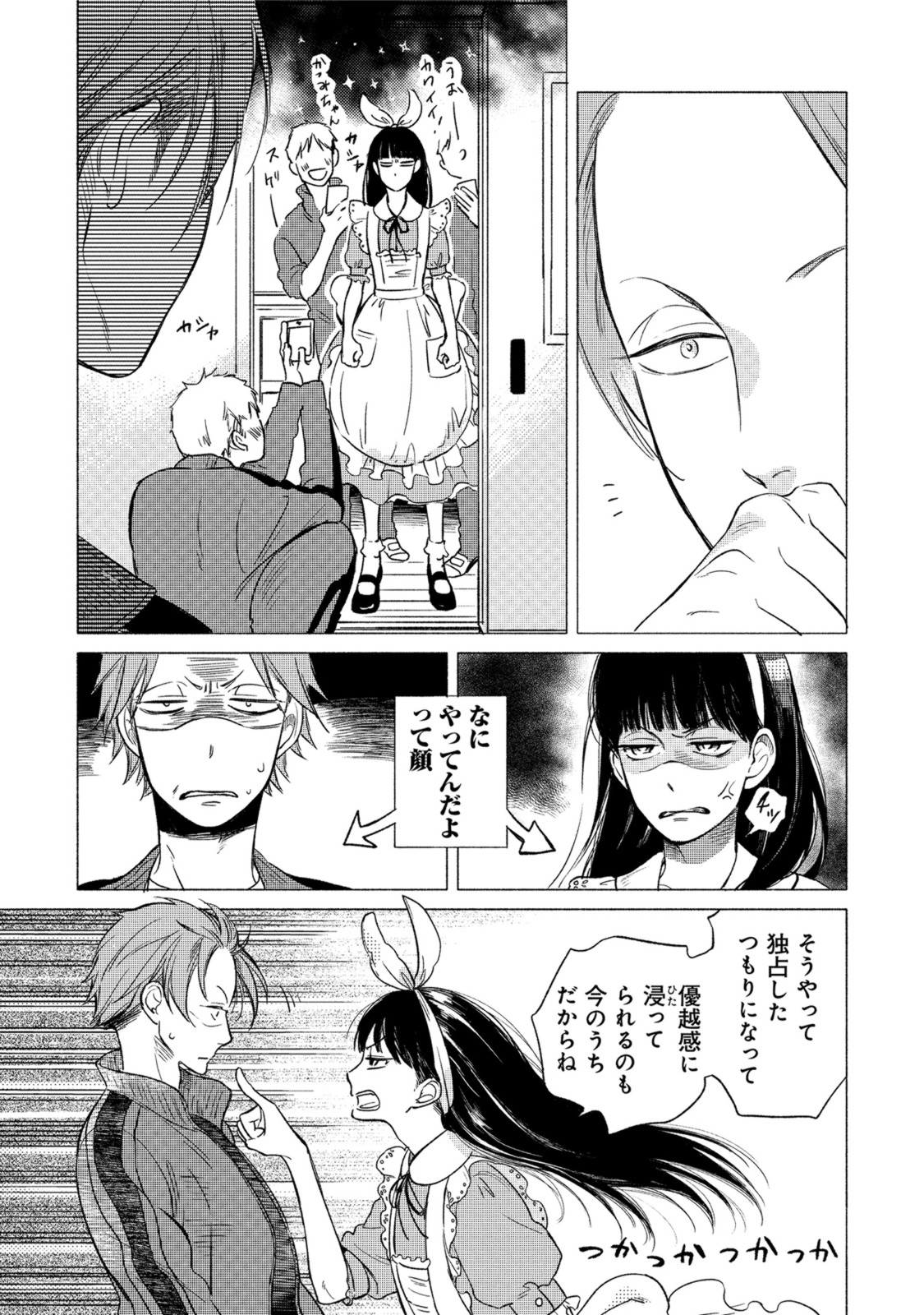 Jackass! - Page 147