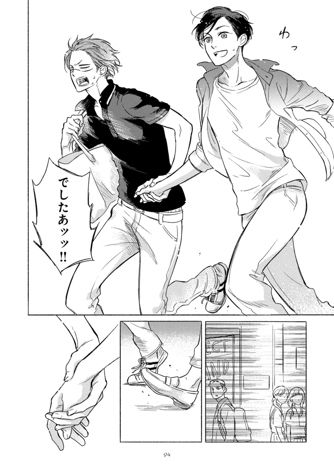 Jackass! - Page 98