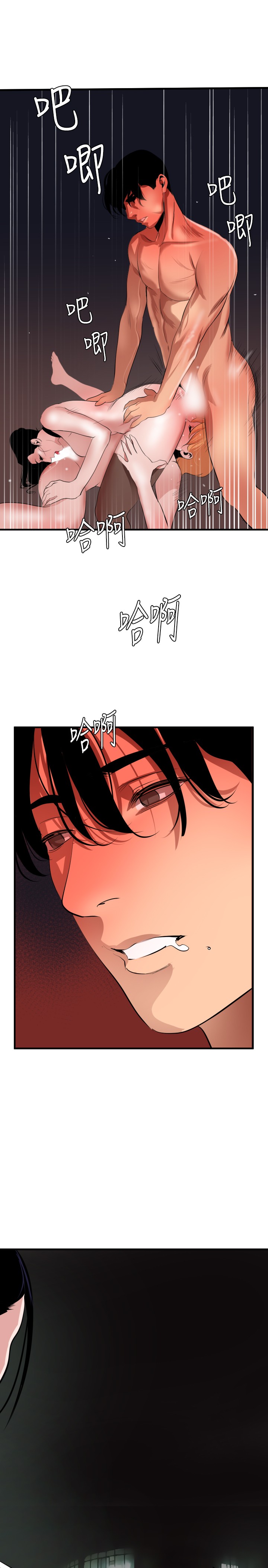 Desire King 欲求王 Ch.41~51 - Page 127
