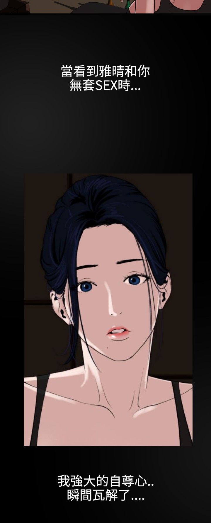 Desire King 欲求王 Ch.41~51 - Page 141