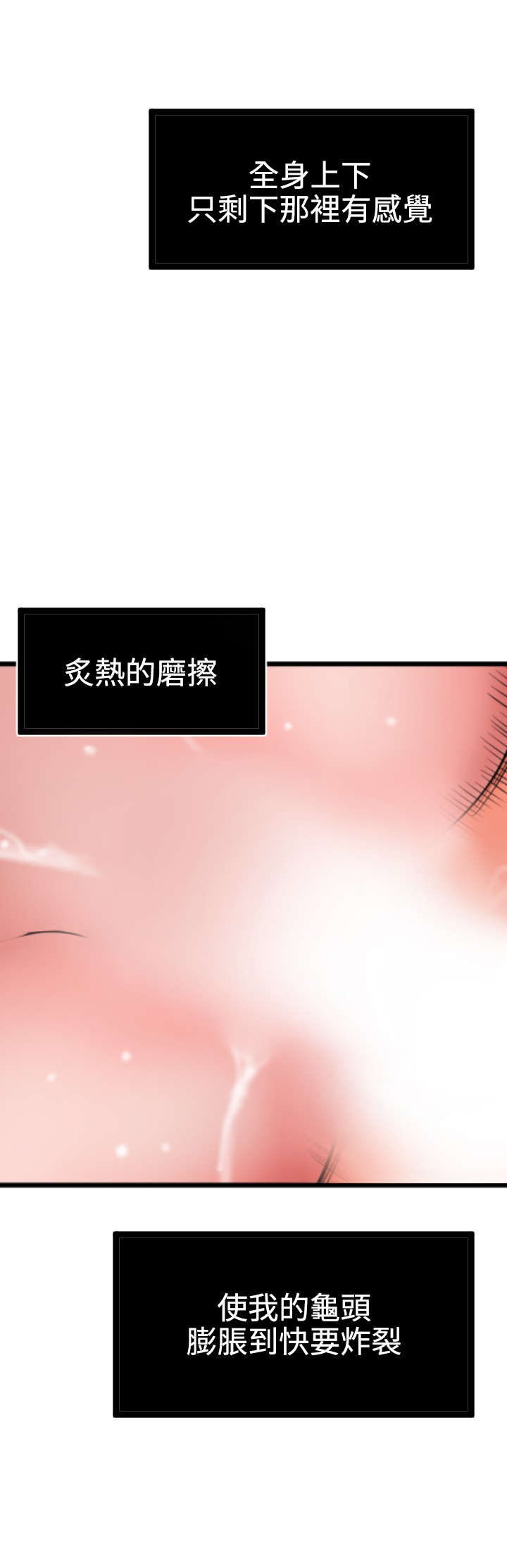 Desire King 欲求王 Ch.41~51 - Page 149