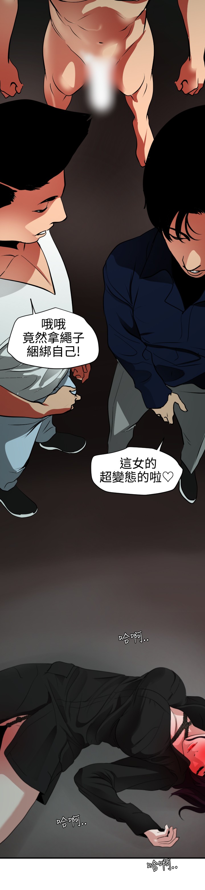 Desire King 欲求王 Ch.41~51 - Page 190