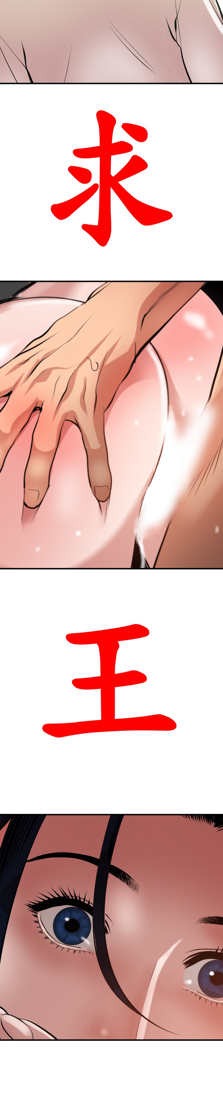 Desire King 欲求王 Ch.41~51 - Page 217