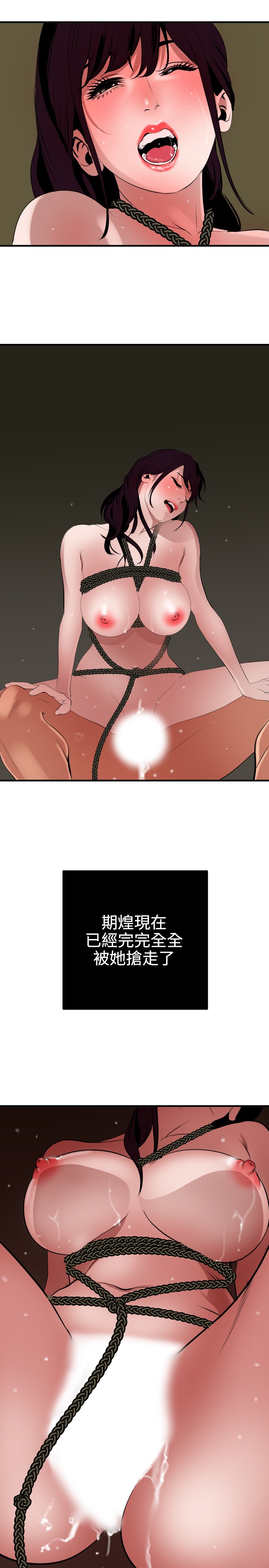 Desire King 欲求王 Ch.41~51 - Page 235