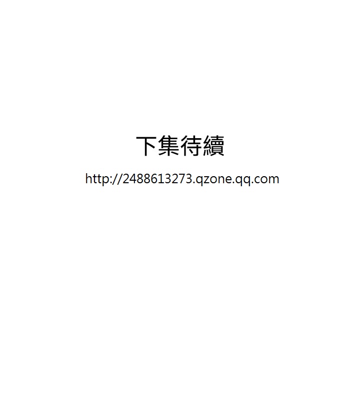 Desire King 欲求王 Ch.41~51 - Page 237
