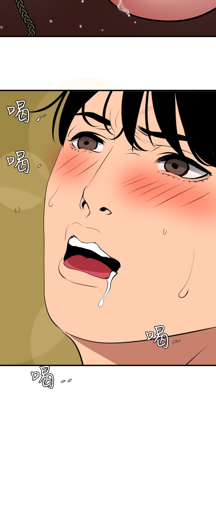 Desire King 欲求王 Ch.41~51 - Page 239