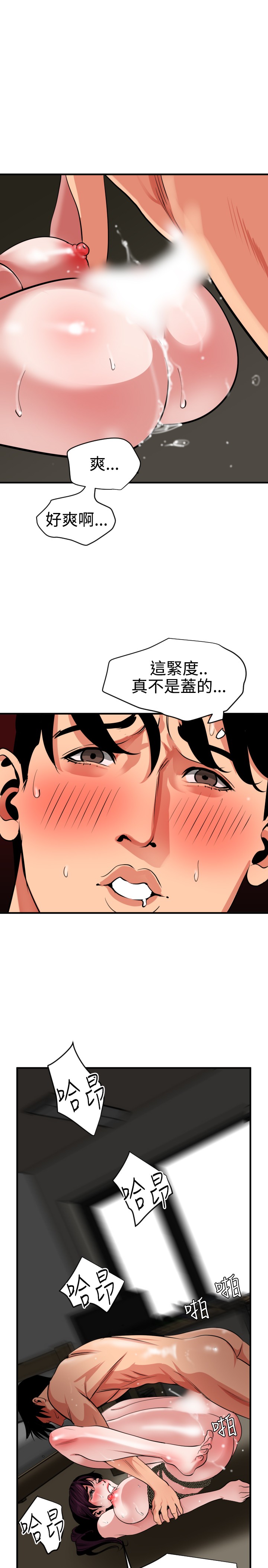 Desire King 欲求王 Ch.41~51 - Page 240