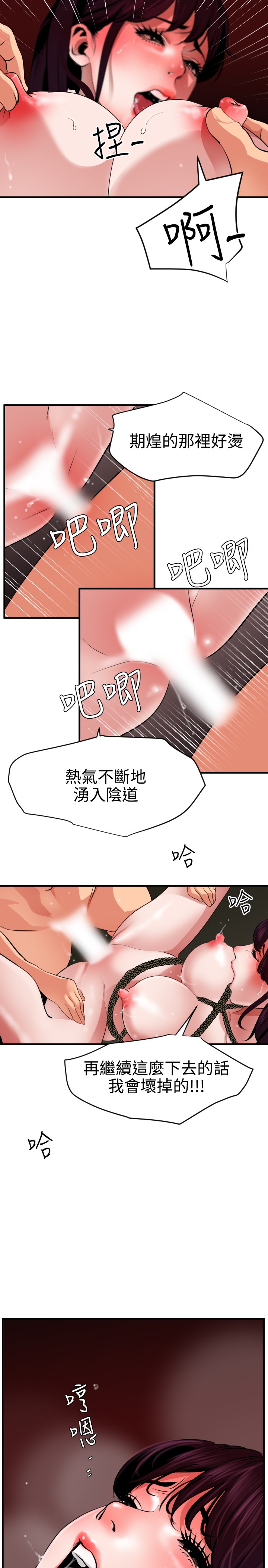 Desire King 欲求王 Ch.41~51 - Page 242
