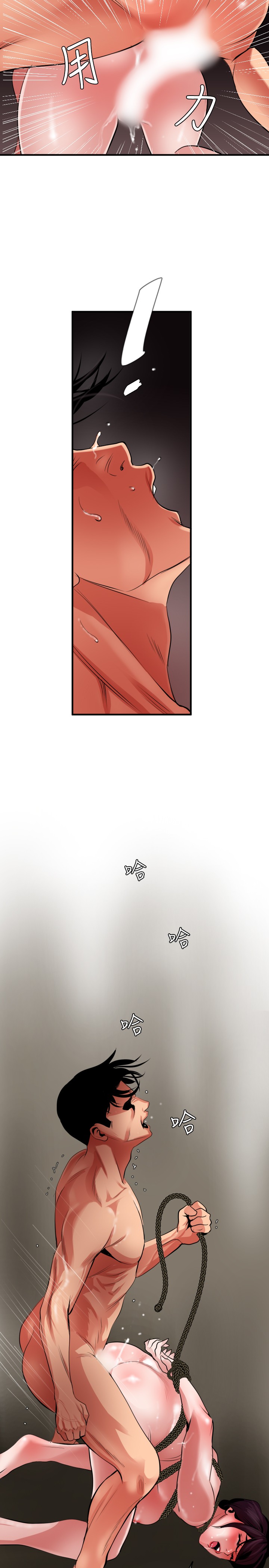Desire King 欲求王 Ch.41~51 - Page 246