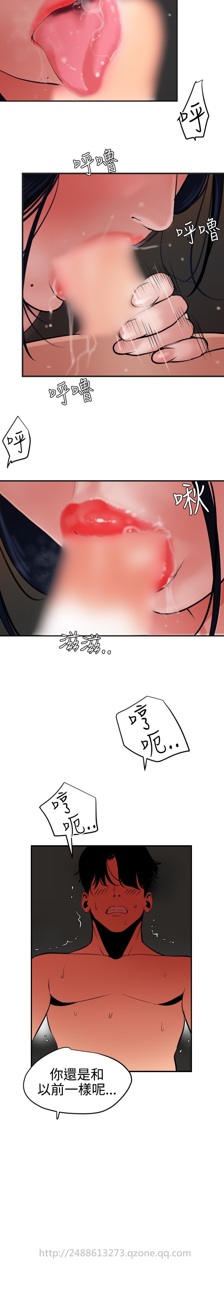 Desire King 欲求王 Ch.41~51 - Page 278
