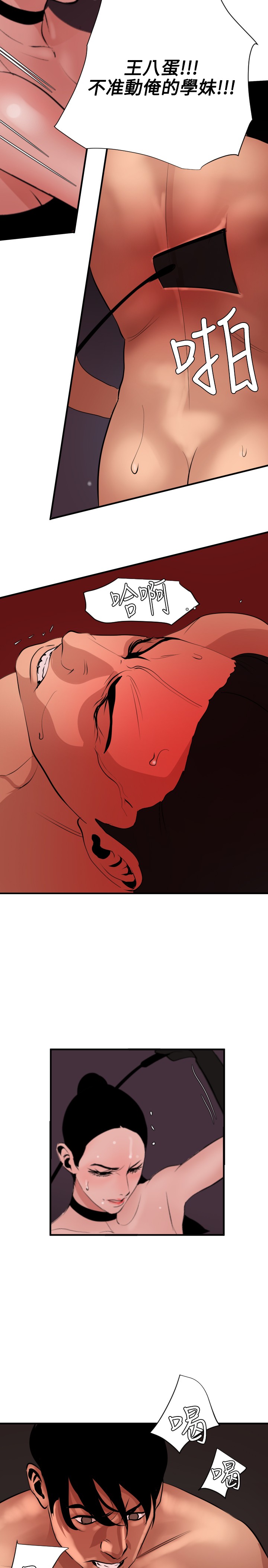 Desire King 欲求王 Ch.41~51 - Page 98