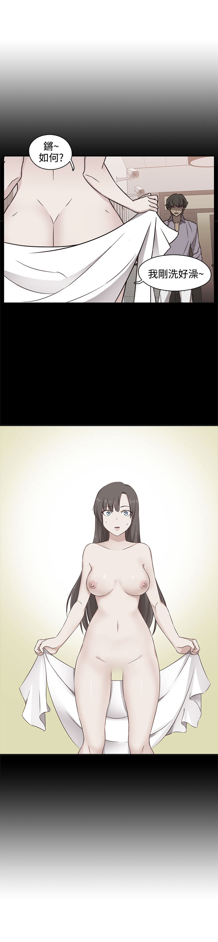 H-Campus H校园<第2季> Ch.47~53 [Chinese]中文 - Page 12
