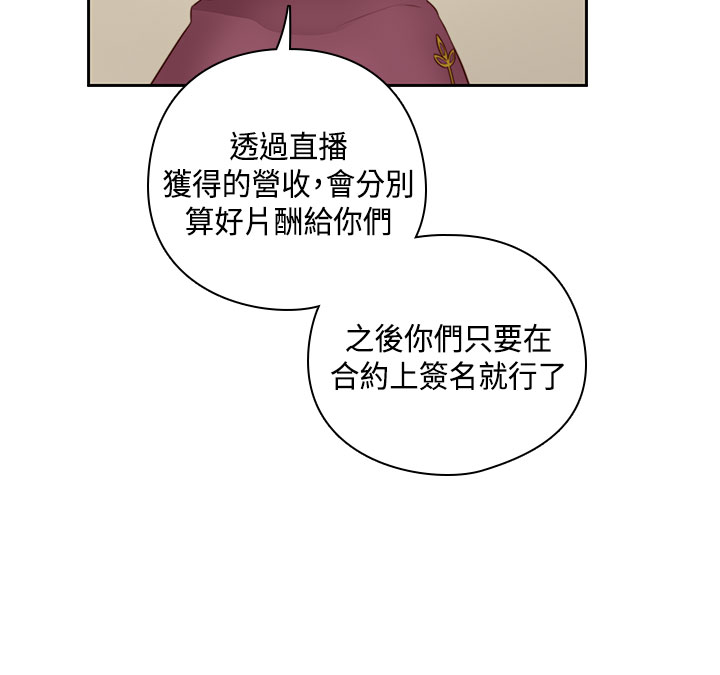 H-Campus H校园<第2季> Ch.47~53 [Chinese]中文 - Page 245