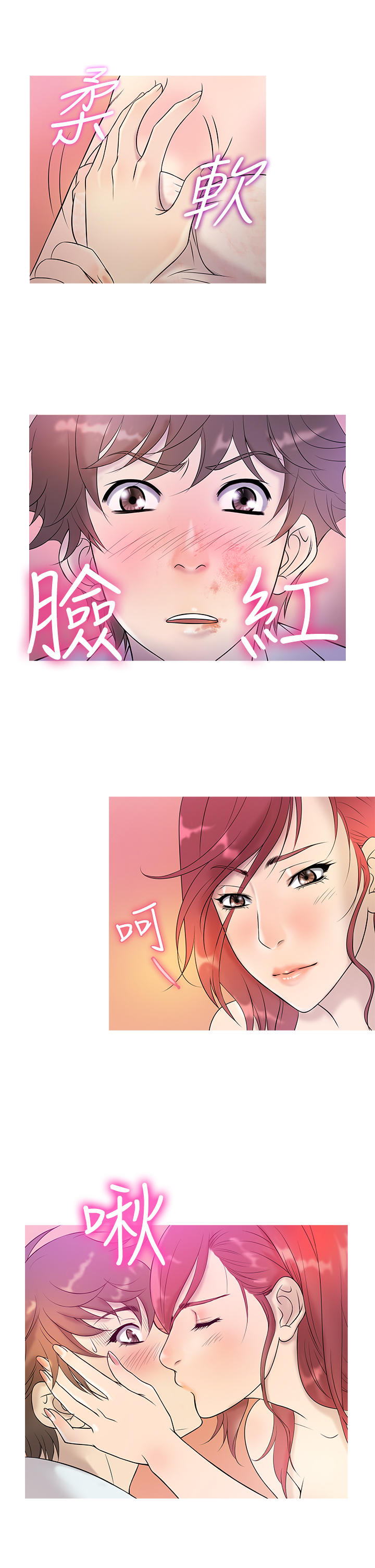 Heaven Ch.1~9 [Chinese]中文 - Page 102