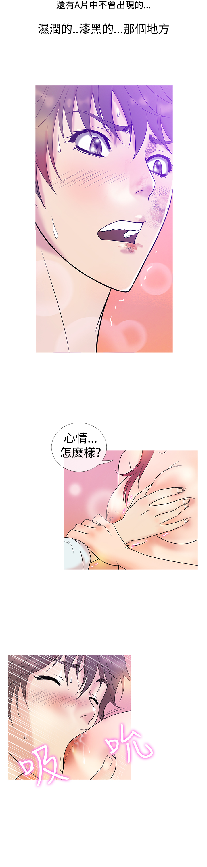 Heaven Ch.1~9 [Chinese]中文 - Page 107
