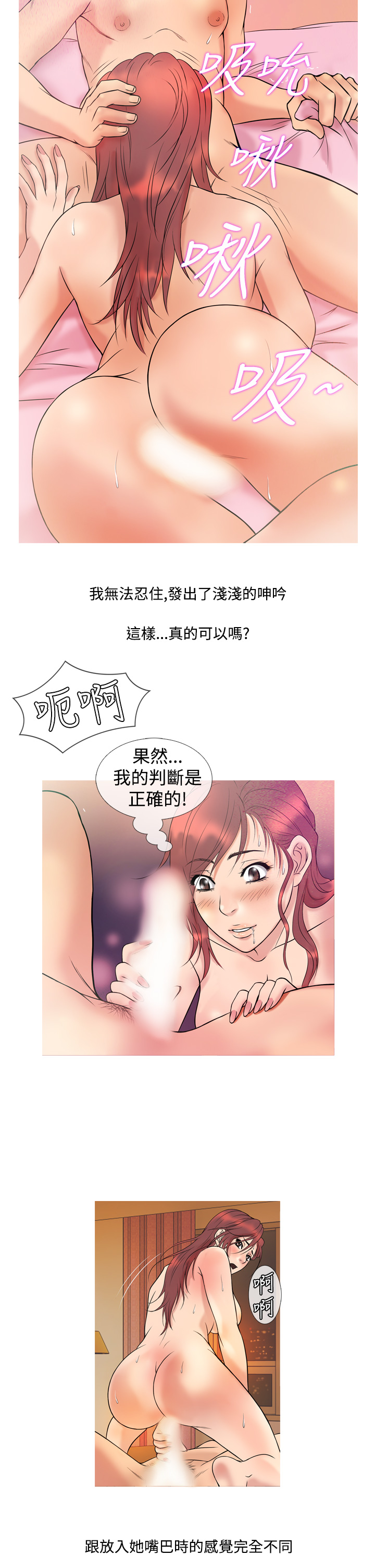 Heaven Ch.1~9 [Chinese]中文 - Page 119