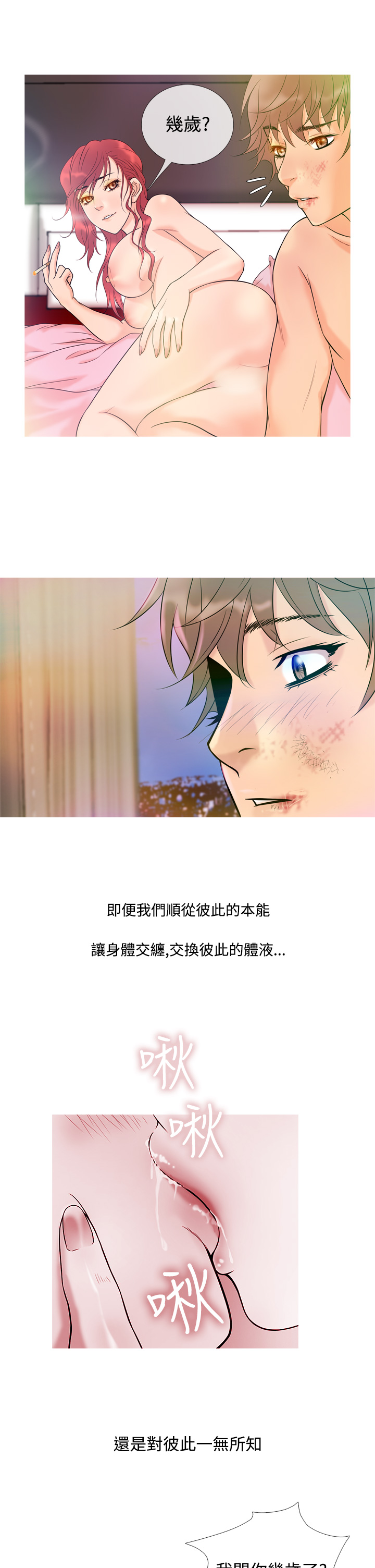 Heaven Ch.1~9 [Chinese]中文 - Page 136