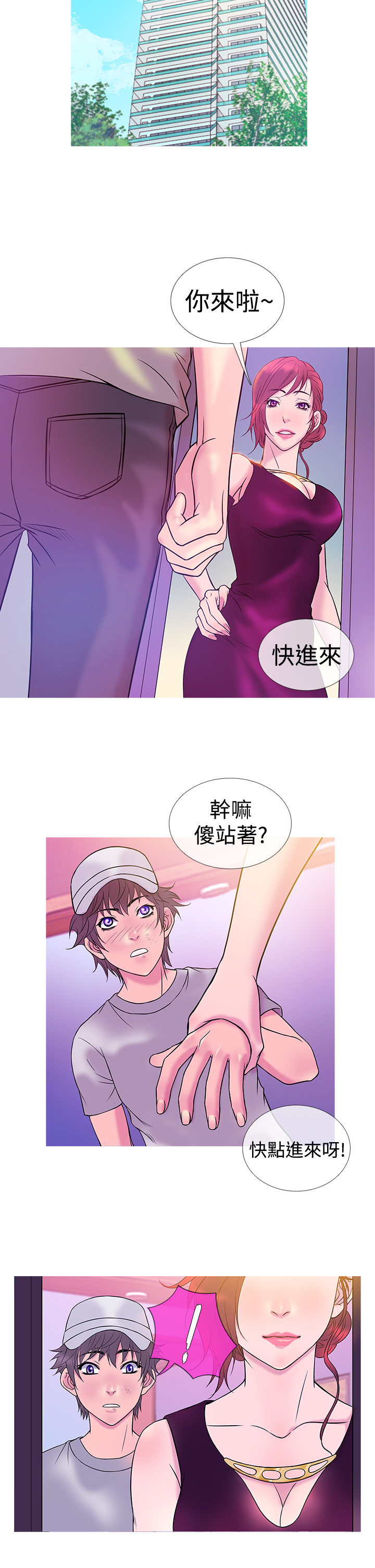 Heaven Ch.1~9 [Chinese]中文 - Page 145