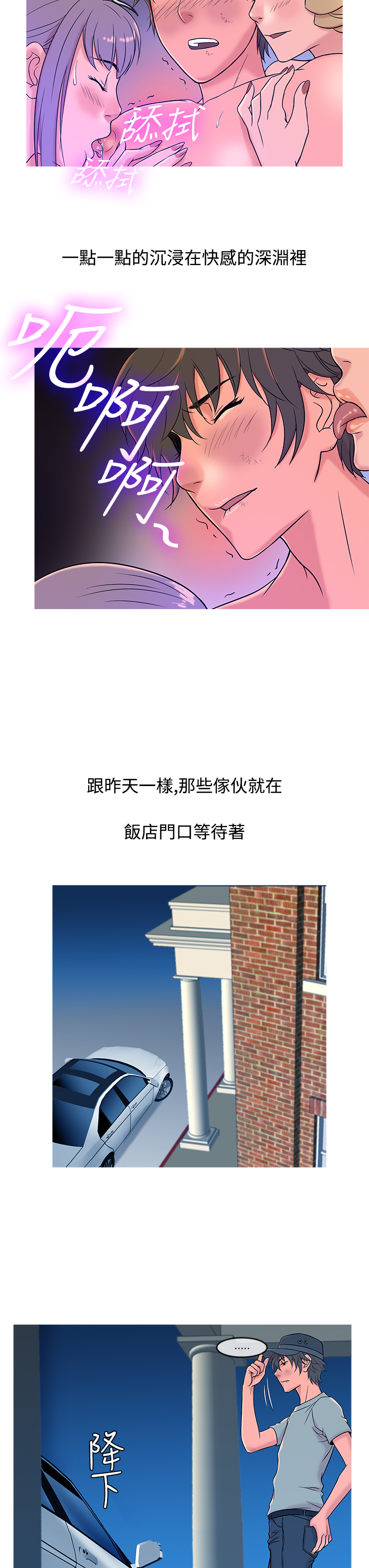 Heaven Ch.1~9 [Chinese]中文 - Page 162