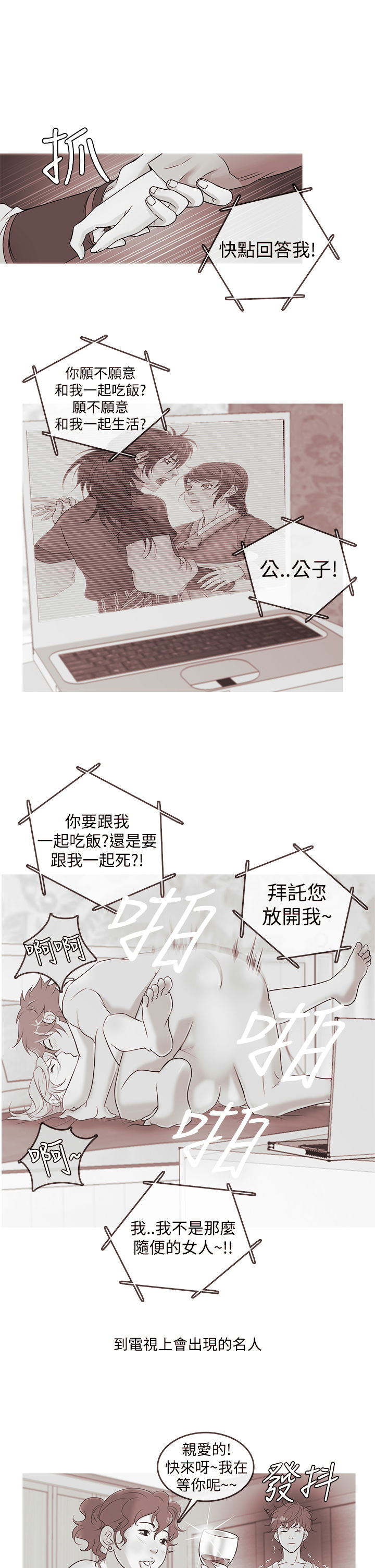 Heaven Ch.1~9 [Chinese]中文 - Page 171