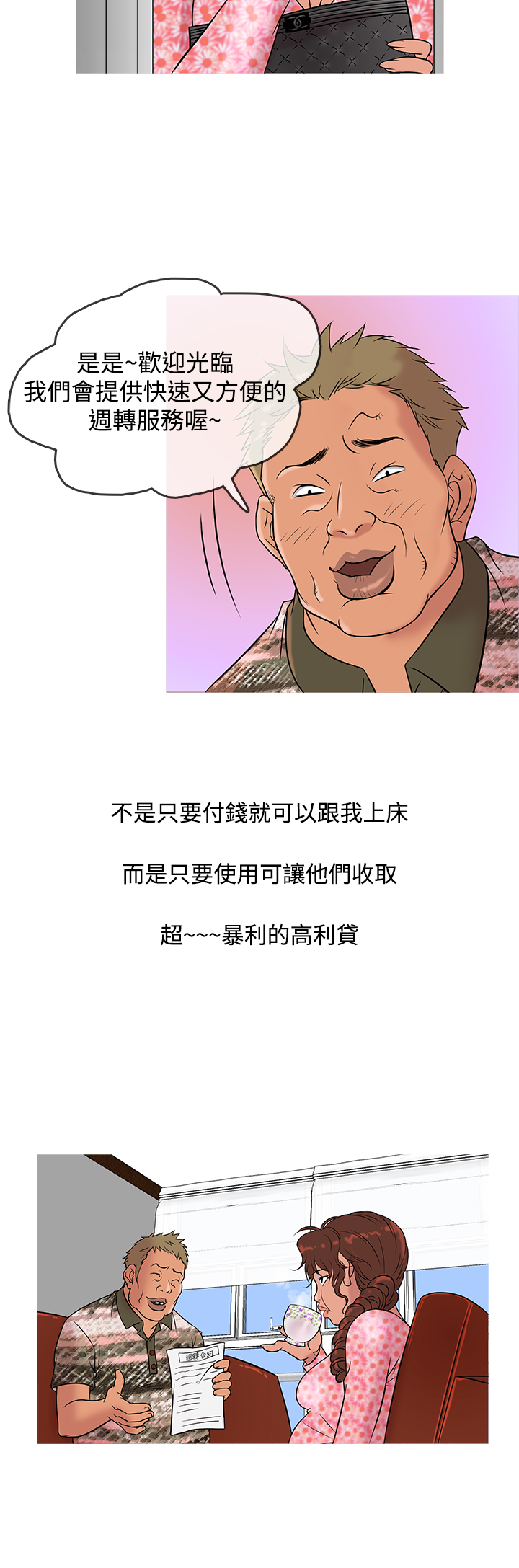 Heaven Ch.1~9 [Chinese]中文 - Page 182