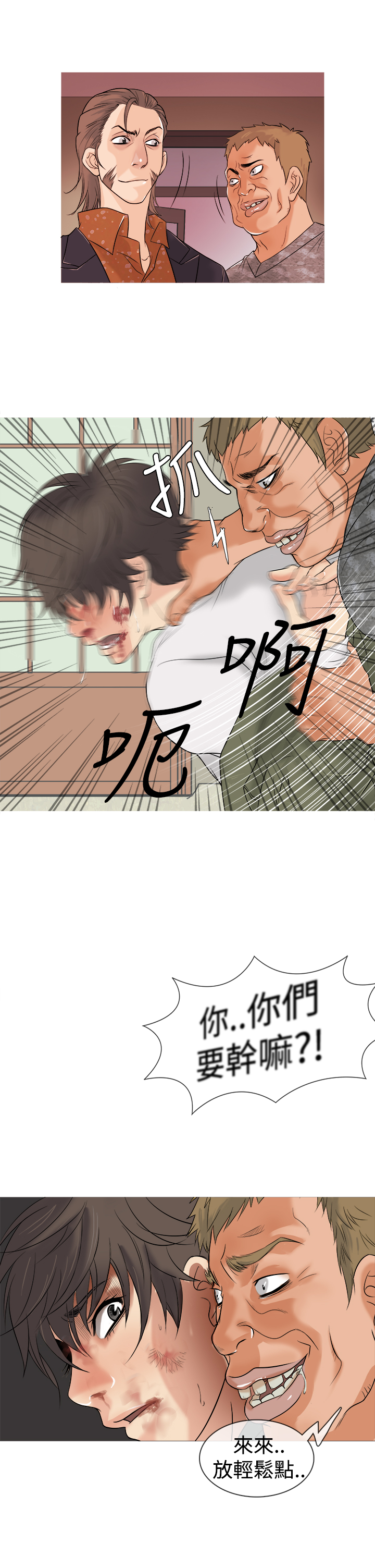 Heaven Ch.1~9 [Chinese]中文 - Page 31