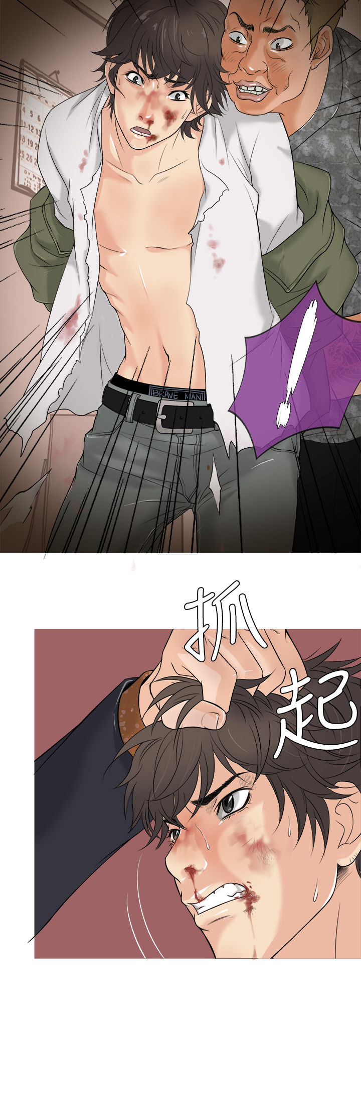 Heaven Ch.1~9 [Chinese]中文 - Page 33