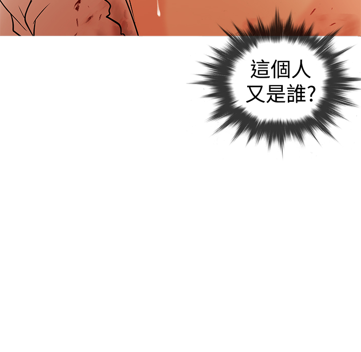 Heaven Ch.1~9 [Chinese]中文 - Page 41