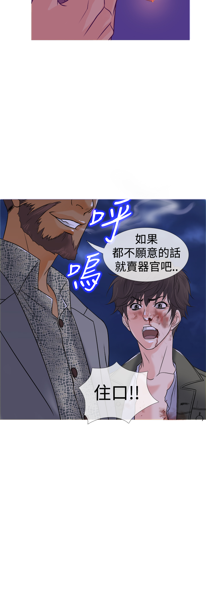 Heaven Ch.1~9 [Chinese]中文 - Page 47