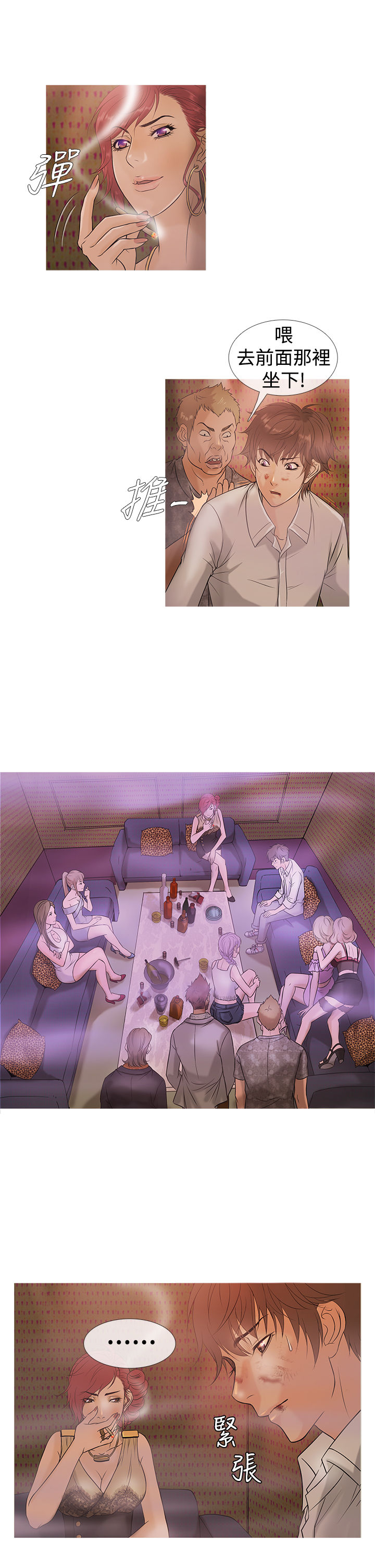 Heaven Ch.1~9 [Chinese]中文 - Page 60