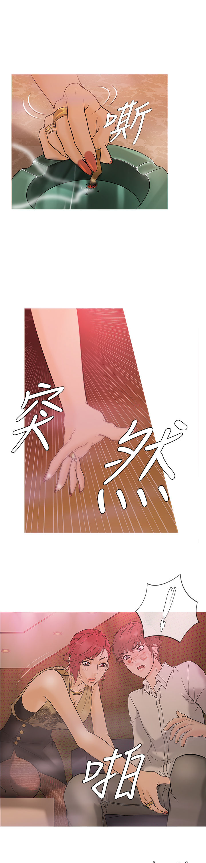 Heaven Ch.1~9 [Chinese]中文 - Page 61