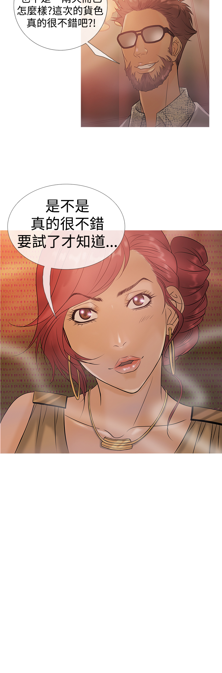 Heaven Ch.1~9 [Chinese]中文 - Page 63
