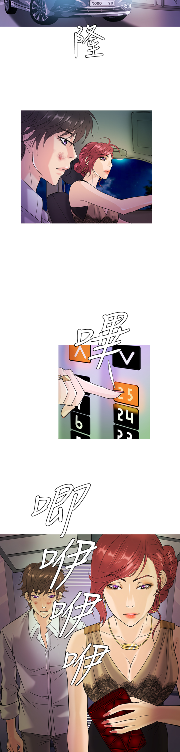 Heaven Ch.1~9 [Chinese]中文 - Page 69