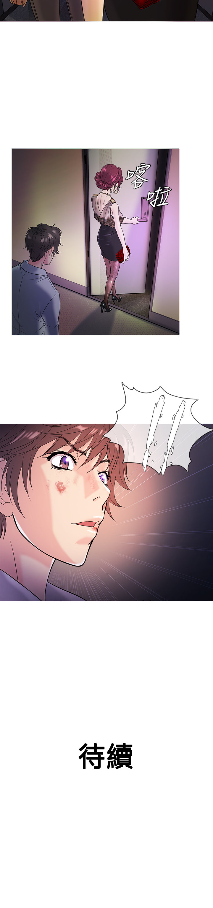 Heaven Ch.1~9 [Chinese]中文 - Page 70