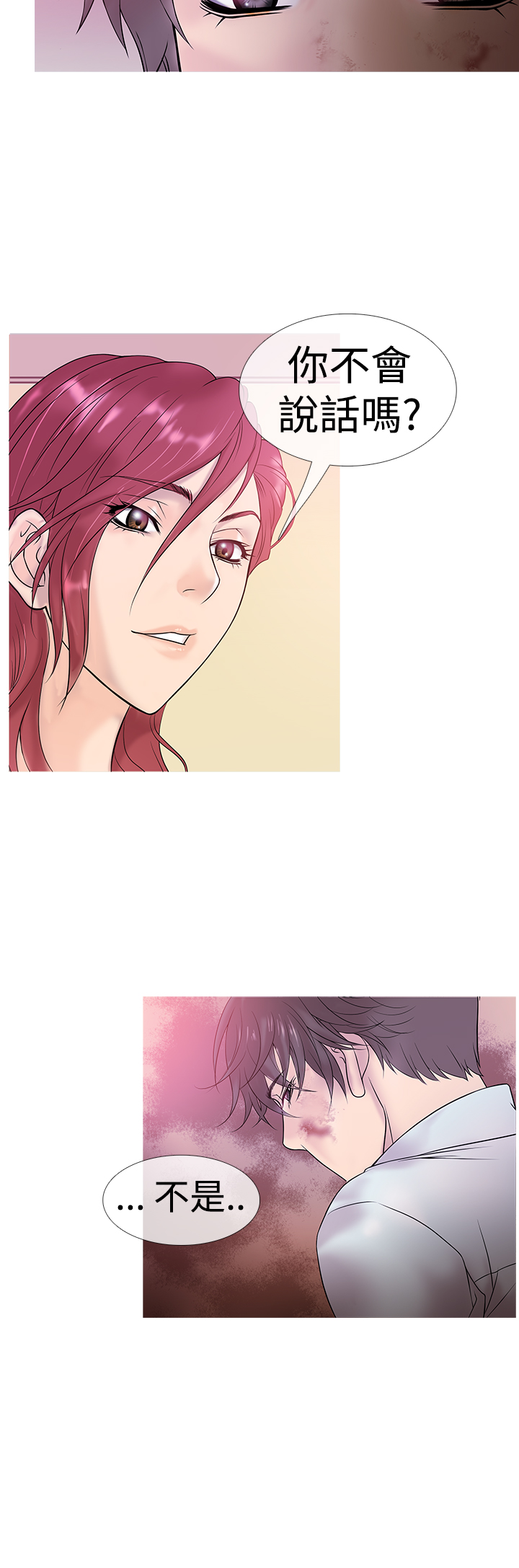Heaven Ch.1~9 [Chinese]中文 - Page 78