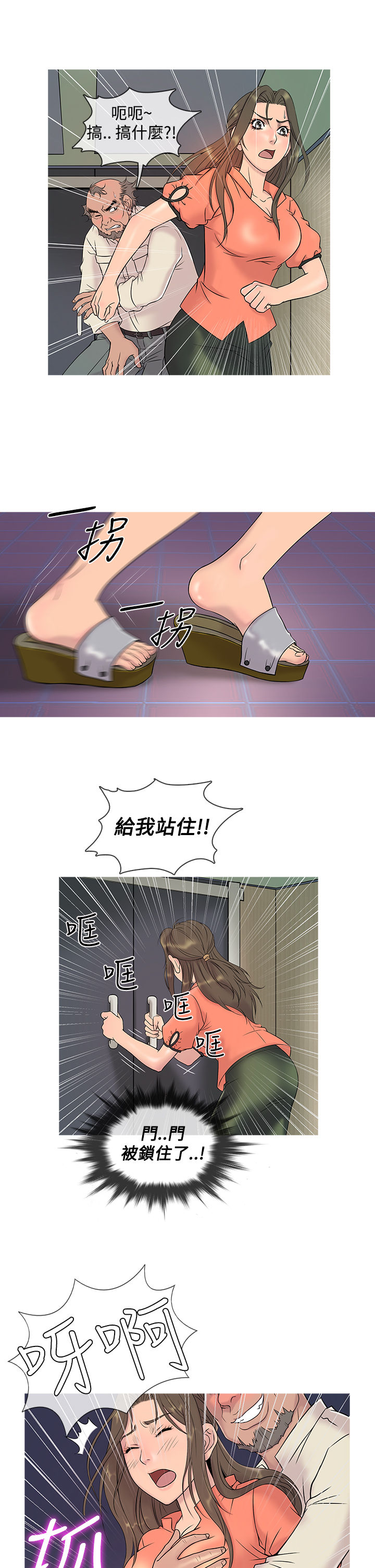 Heaven Ch.1~9 [Chinese]中文 - Page 94