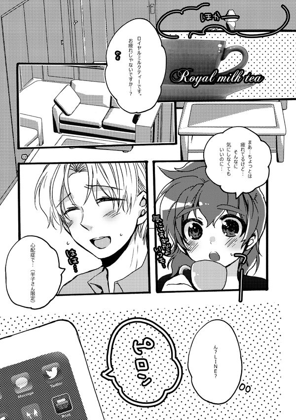 半子さんパンケーキはいかがですか？ - Page 38