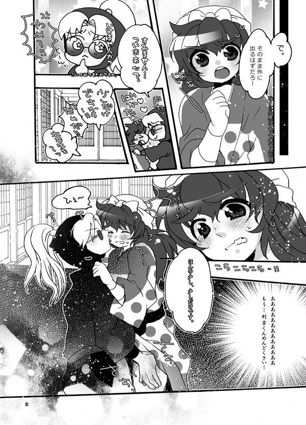Preview page 8