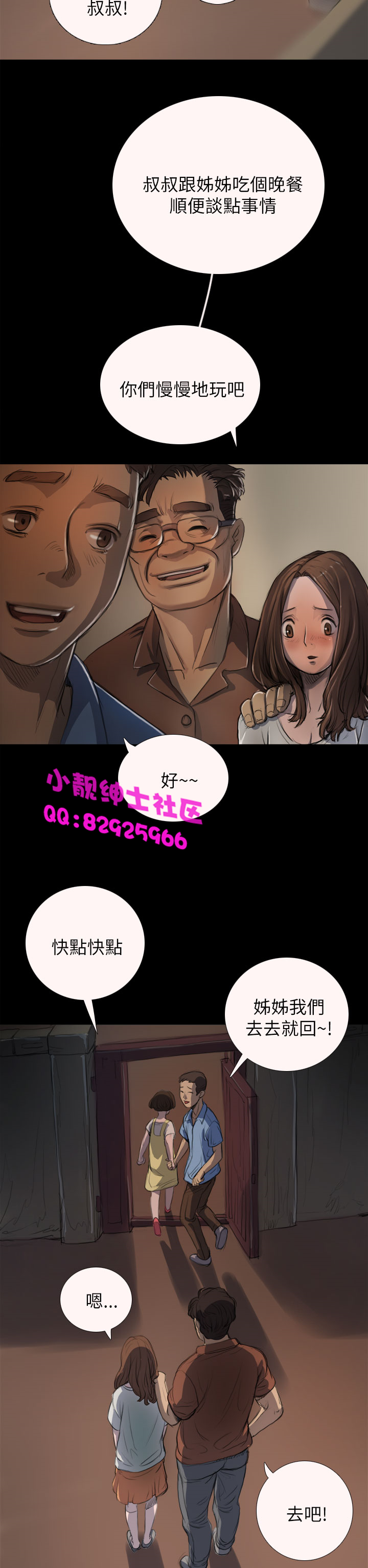中文韩漫 姊姊 莲 Ch.1-15 - Page 109