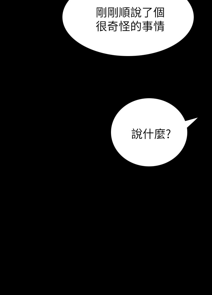 中文韩漫 姊姊 莲 Ch.1-15 - Page 132