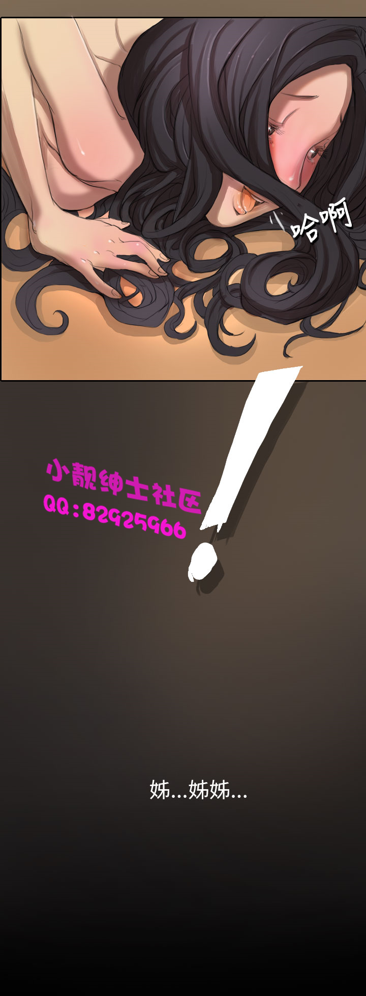 中文韩漫 姊姊 莲 Ch.1-15 - Page 139