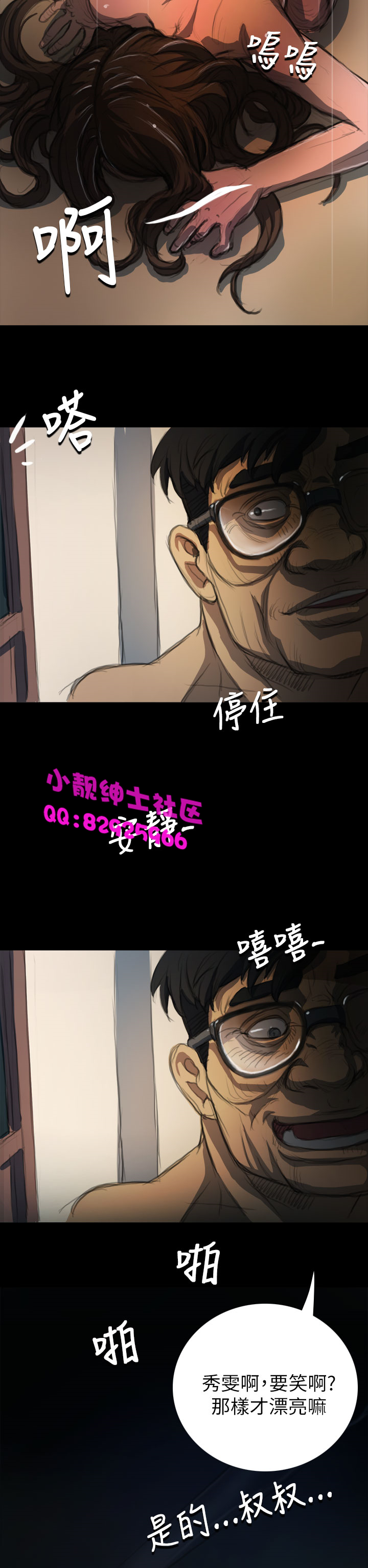 中文韩漫 姊姊 莲 Ch.1-15 - Page 140