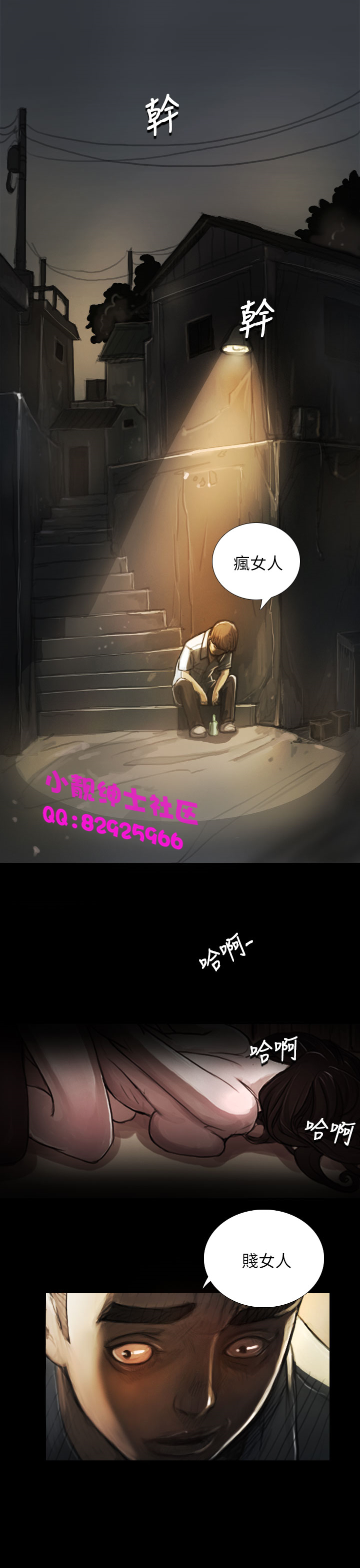 中文韩漫 姊姊 莲 Ch.1-15 - Page 143