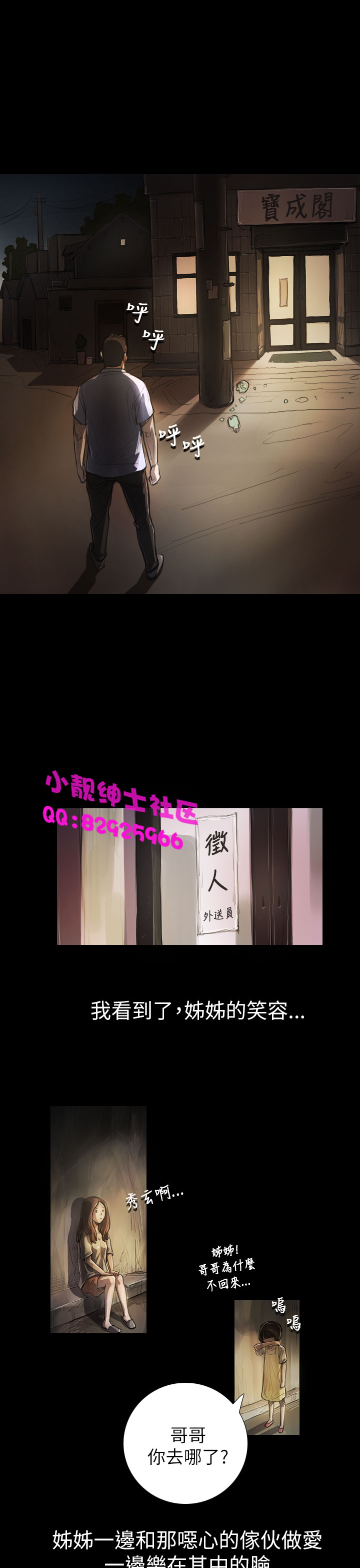 中文韩漫 姊姊 莲 Ch.1-15 - Page 145