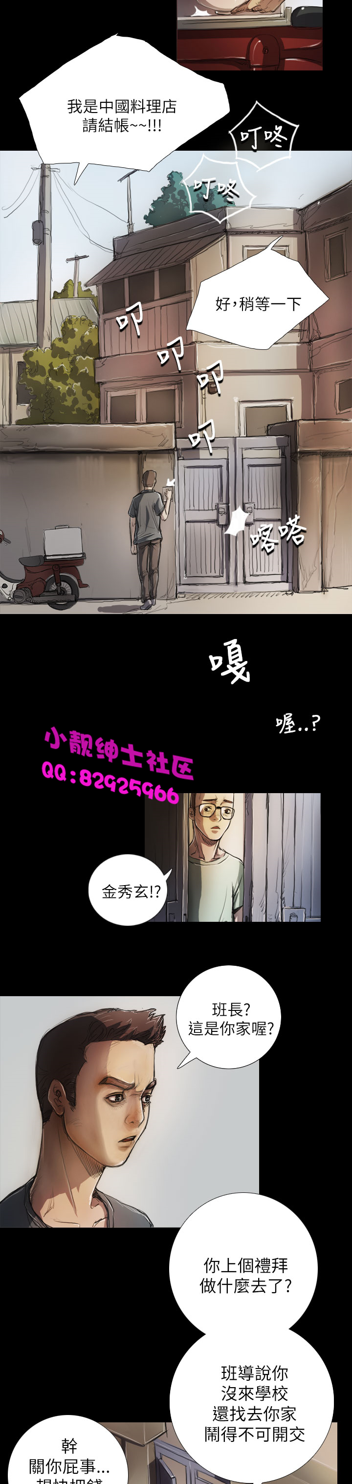 中文韩漫 姊姊 莲 Ch.1-15 - Page 147