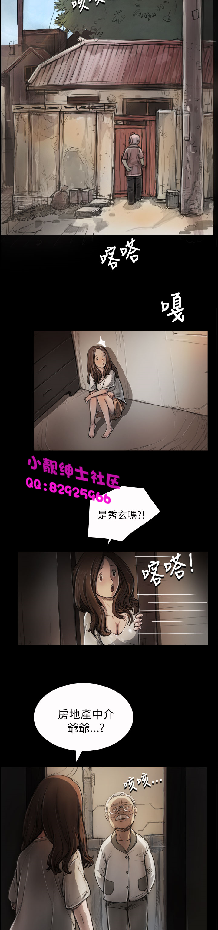 中文韩漫 姊姊 莲 Ch.1-15 - Page 150