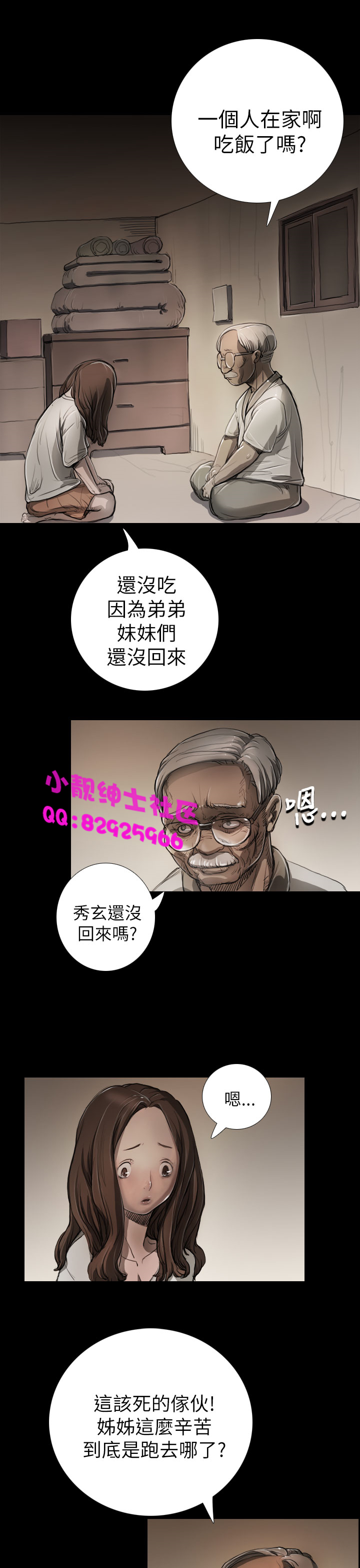 中文韩漫 姊姊 莲 Ch.1-15 - Page 152